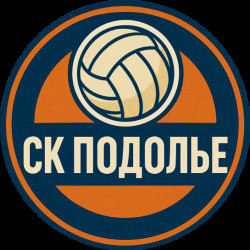 СК ПОДОЛЬЕ