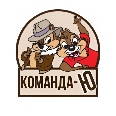Логотип команды «Команда-Ю»